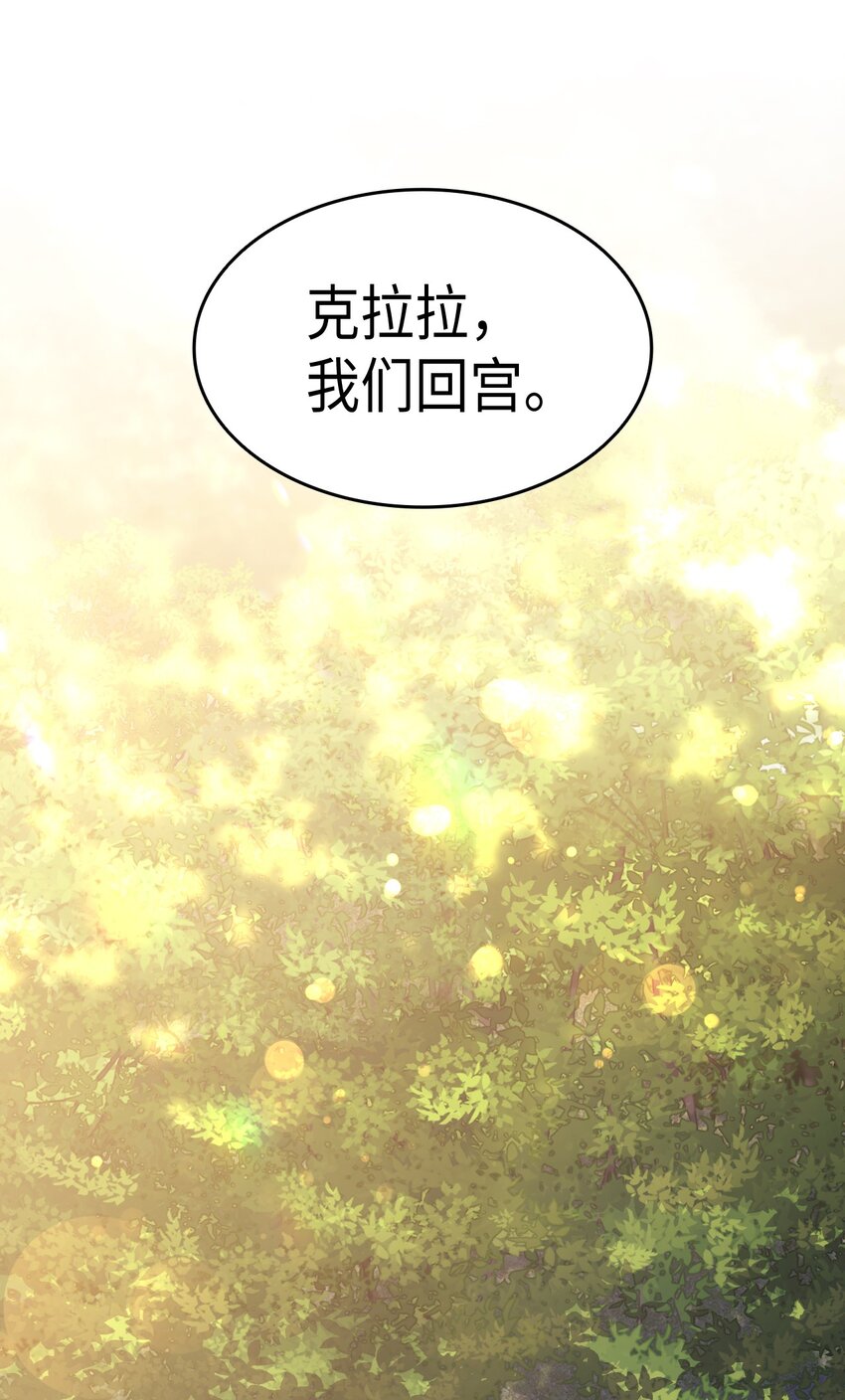 《本想拉拢哥哥，男主却上钩了》91 哥哥又努力错方向 第18页