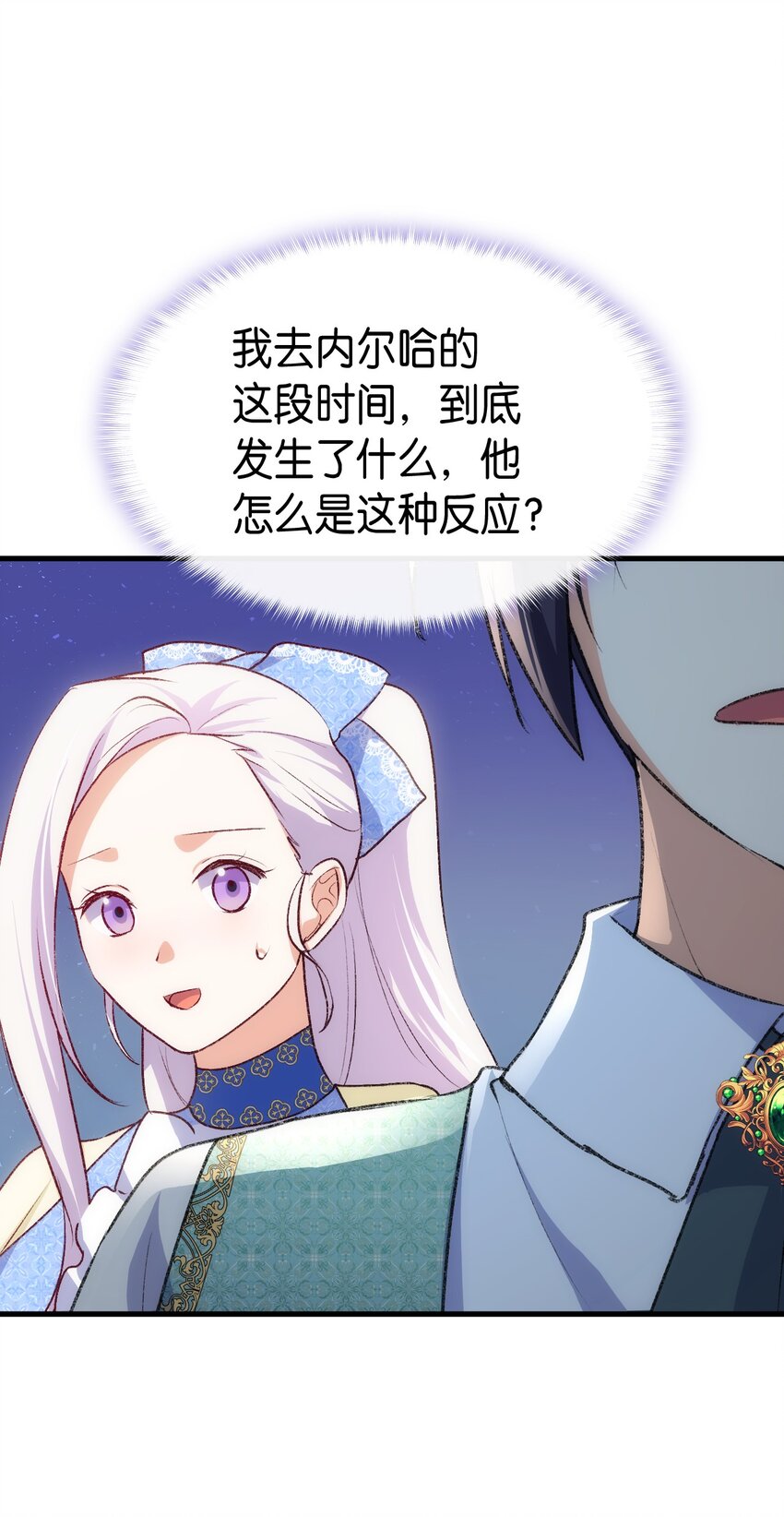 《本想拉拢哥哥，男主却上钩了》91 哥哥又努力错方向 第5页