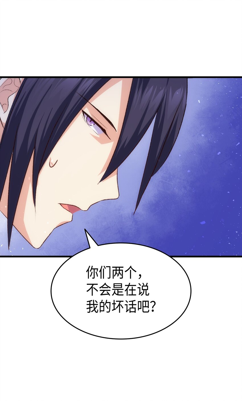 《本想拉拢哥哥，男主却上钩了》91 哥哥又努力错方向 第7页