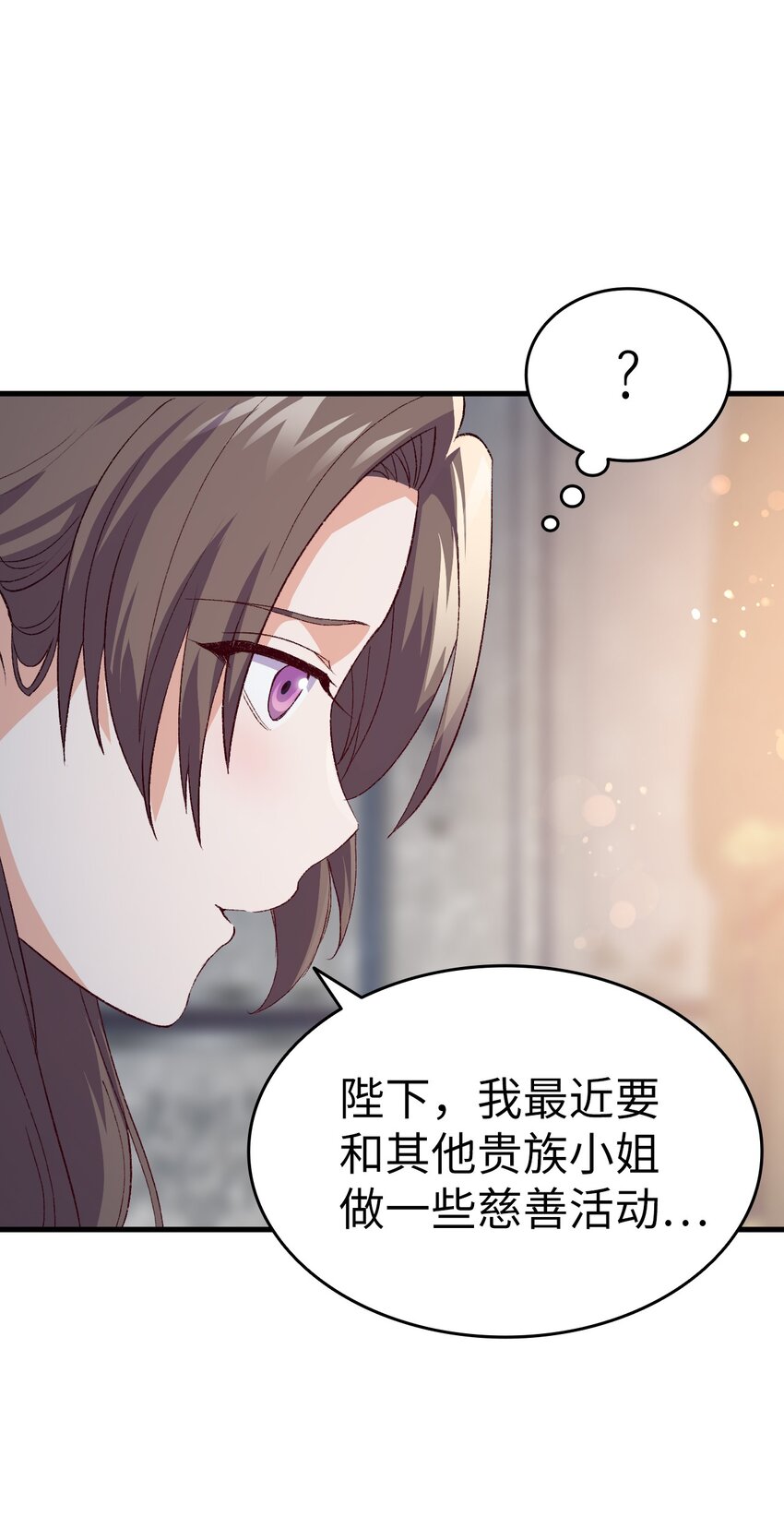 《本想拉拢哥哥，男主却上钩了》94 终于开窍了 第13页