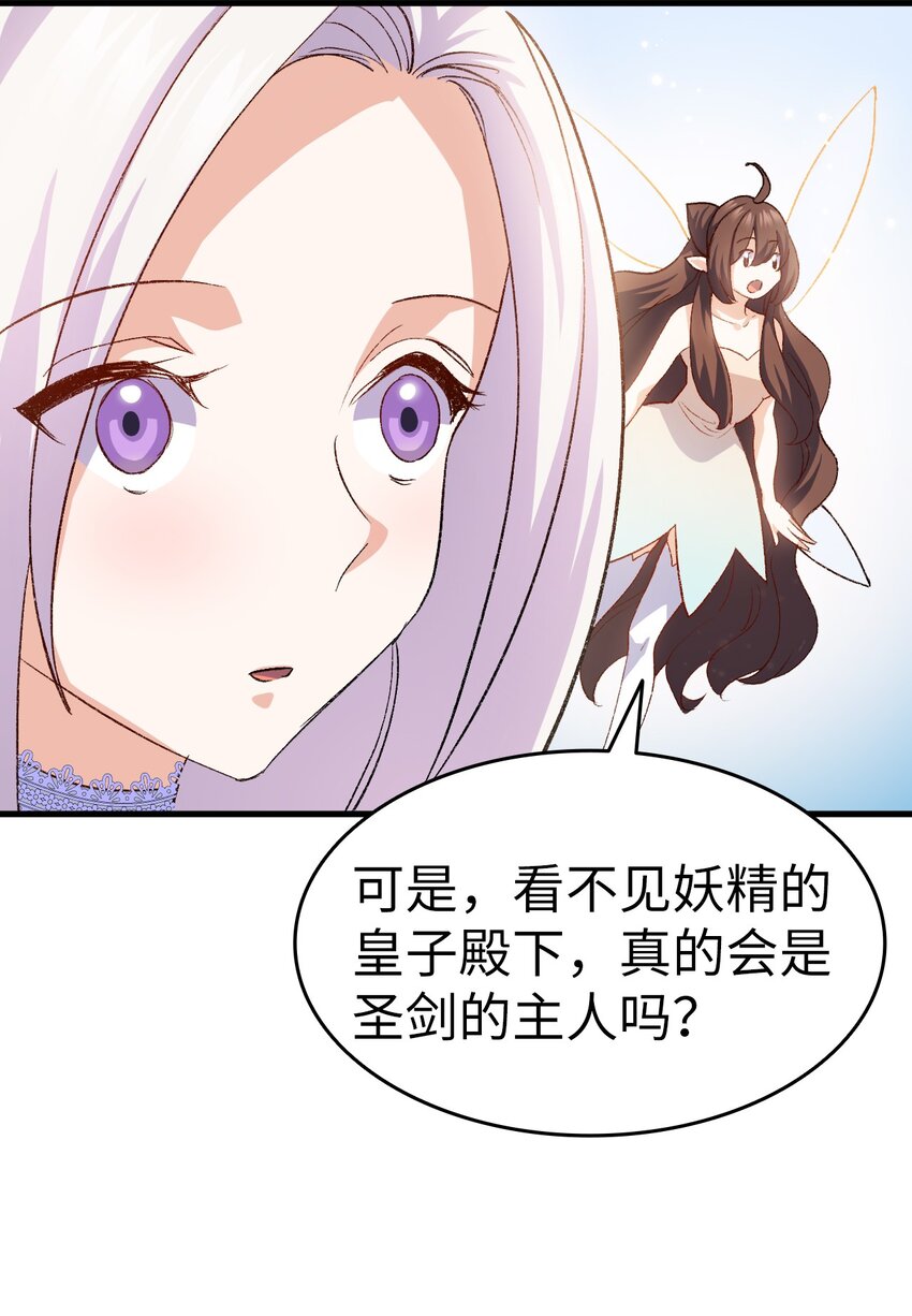 《本想拉拢哥哥，男主却上钩了》94 终于开窍了 第37页
