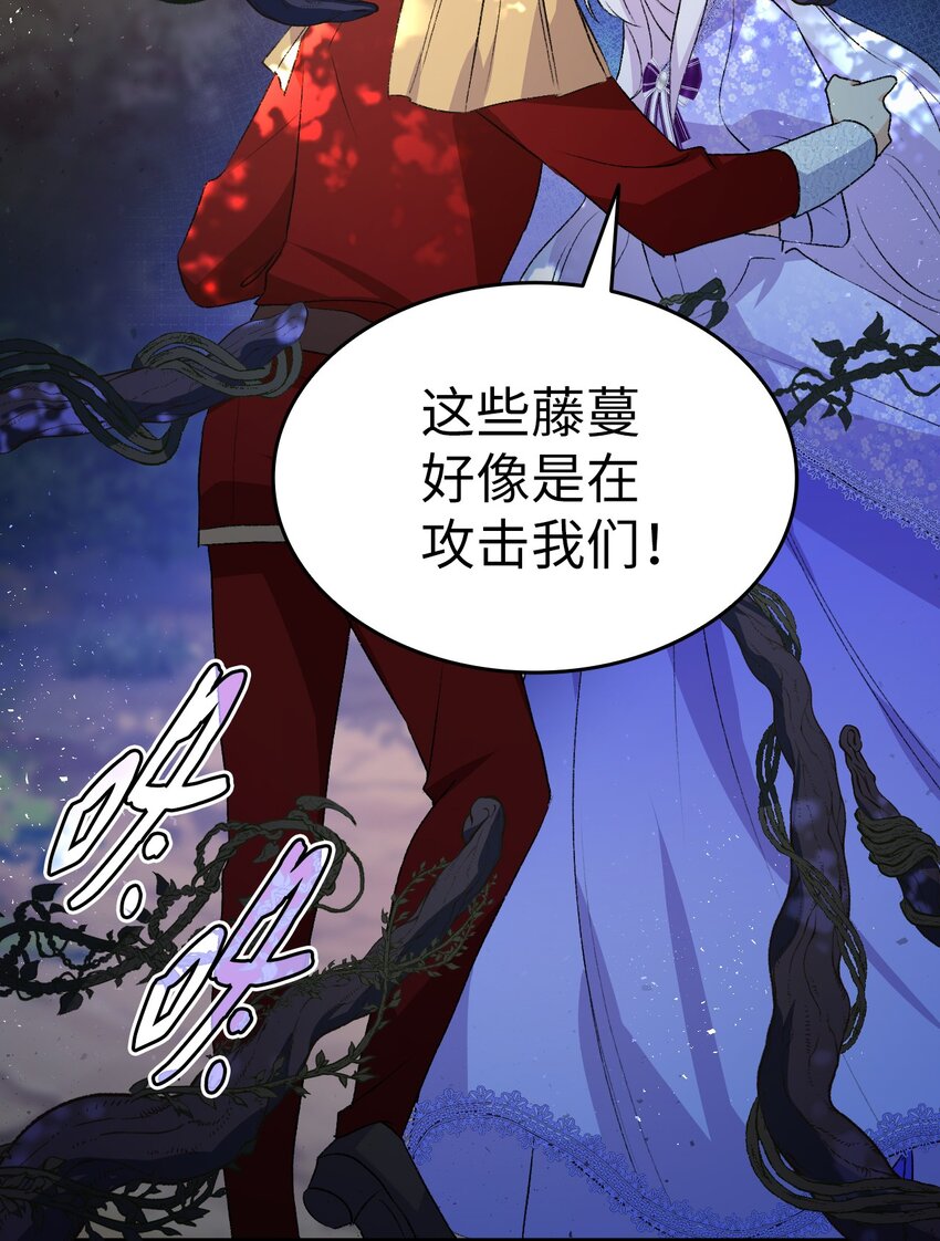 《本想拉拢哥哥，男主却上钩了》94 终于开窍了 第46页