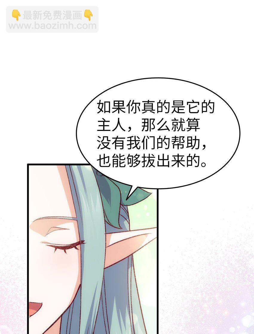 《本想拉拢哥哥，男主却上钩了》95 他来了 第31页