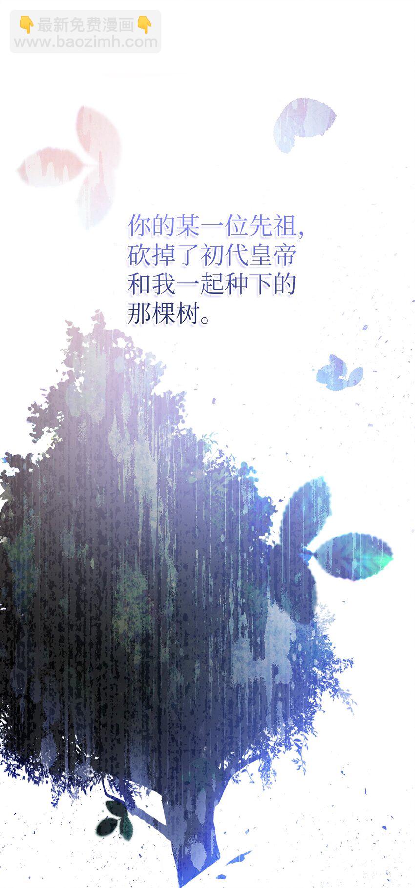 《本想拉拢哥哥，男主却上钩了》95 他来了 第46页