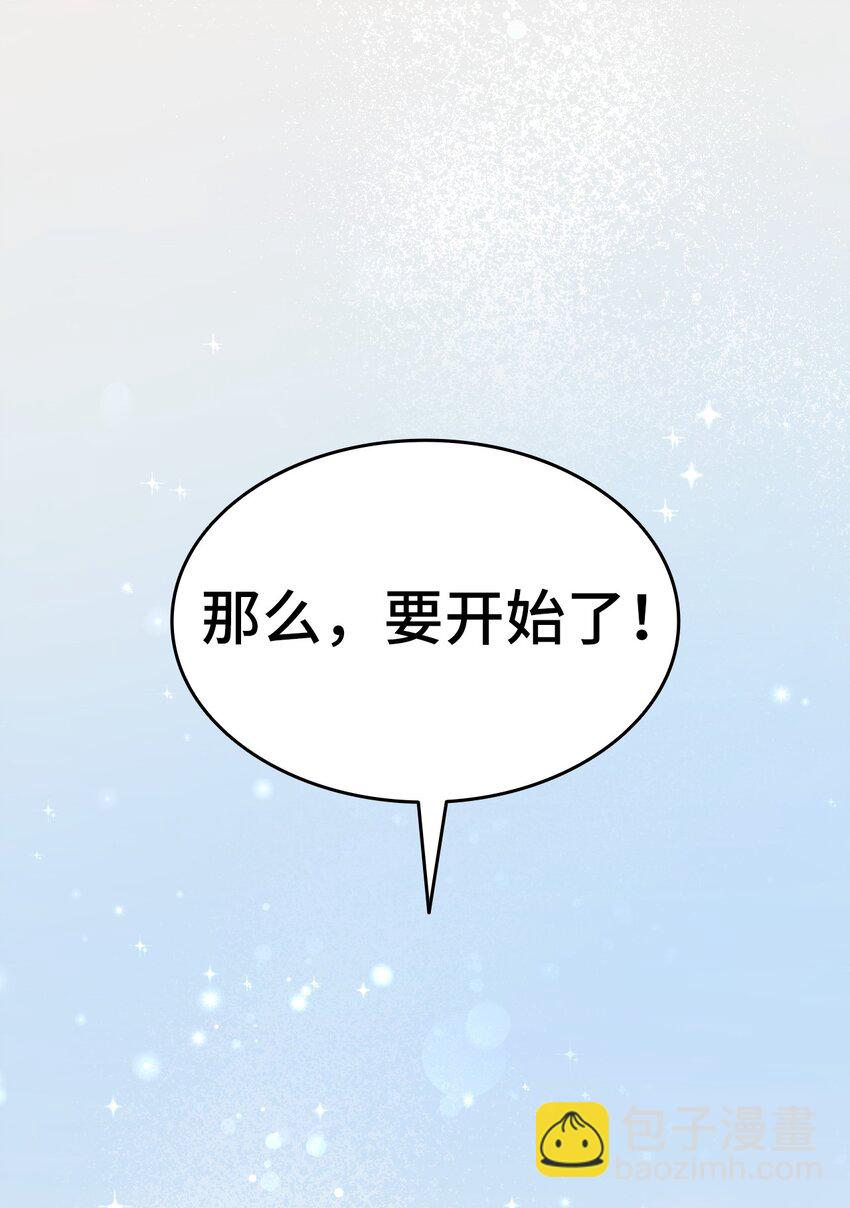 《本想拉拢哥哥，男主却上钩了》93 最后的碎片 第26页