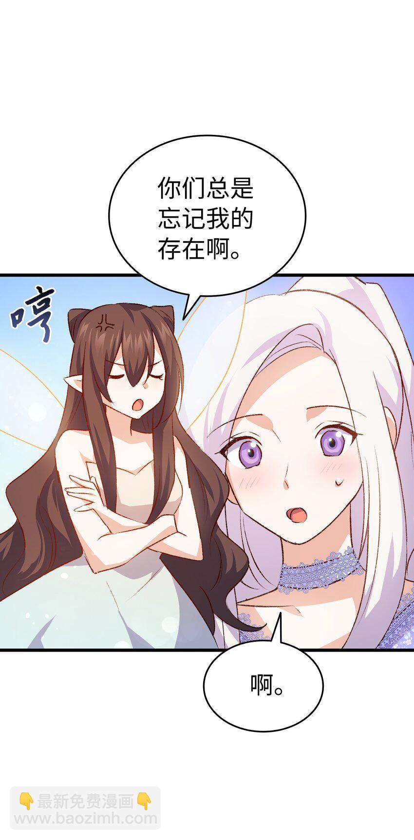 《本想拉拢哥哥，男主却上钩了》93 最后的碎片 第37页