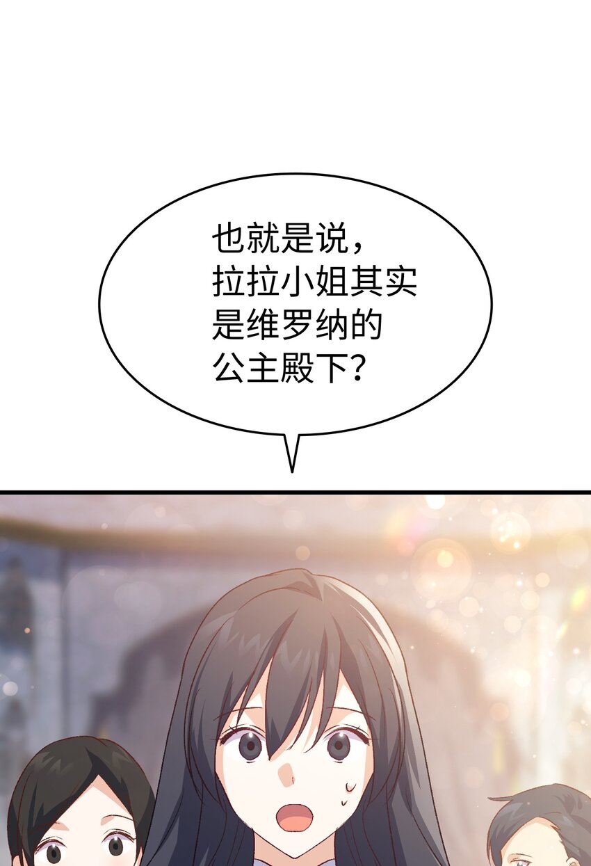 《本想拉拢哥哥，男主却上钩了》93 最后的碎片 第42页