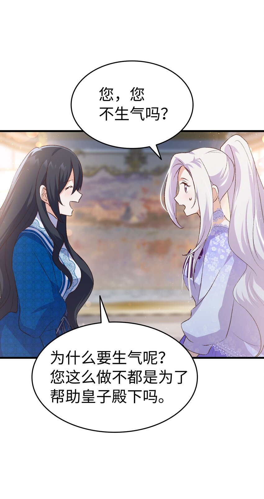 《本想拉拢哥哥，男主却上钩了》93 最后的碎片 第49页