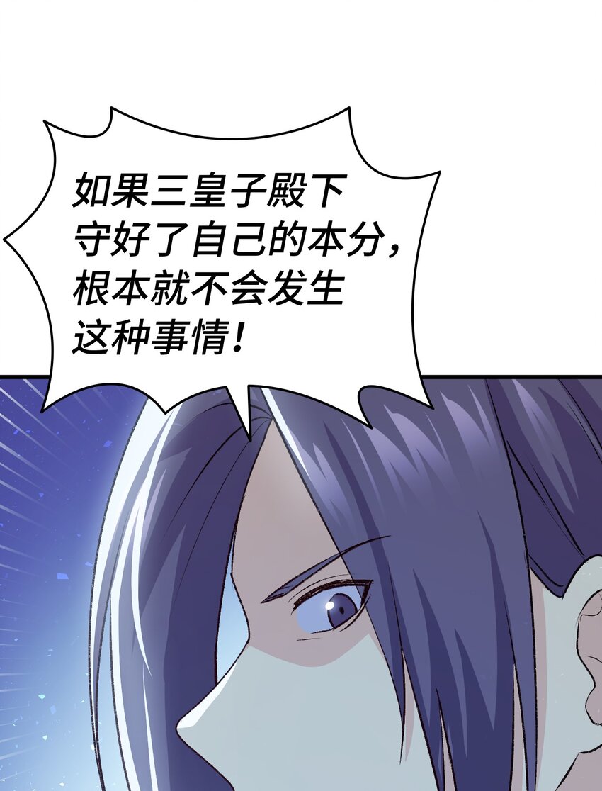 《本想拉拢哥哥，男主却上钩了》92 哥哥的心机 第15页
