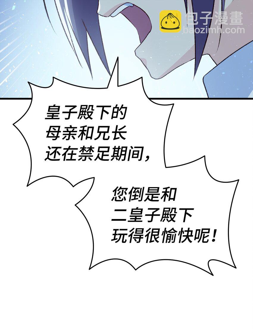 《本想拉拢哥哥，男主却上钩了》92 哥哥的心机 第16页