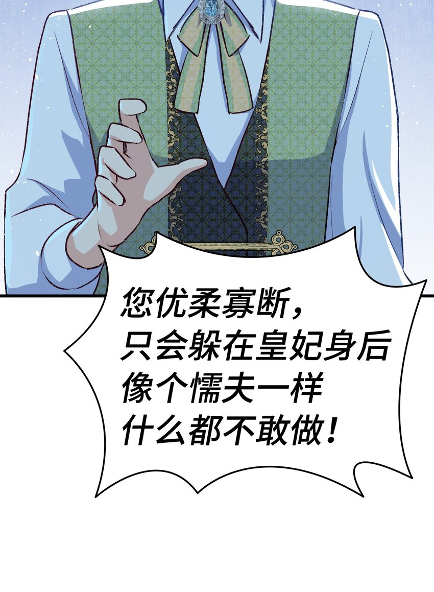 《本想拉拢哥哥，男主却上钩了》92 哥哥的心机 第18页