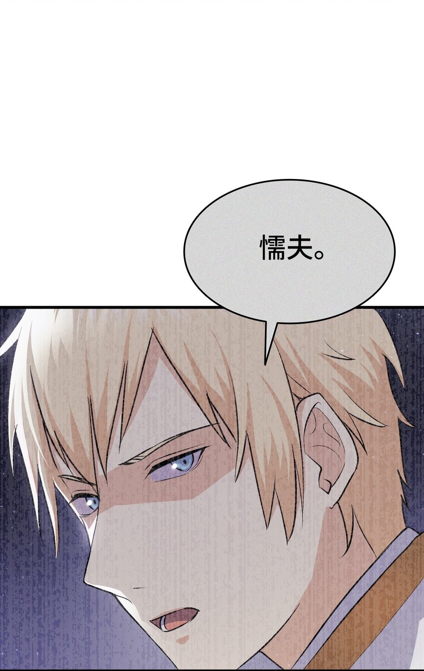 《本想拉拢哥哥，男主却上钩了》92 哥哥的心机 第23页