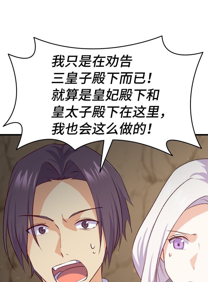 《本想拉拢哥哥，男主却上钩了》92 哥哥的心机 第28页