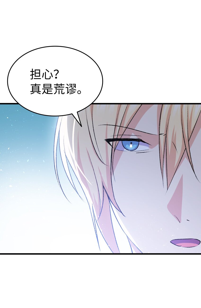 《本想拉拢哥哥，男主却上钩了》92 哥哥的心机 第30页
