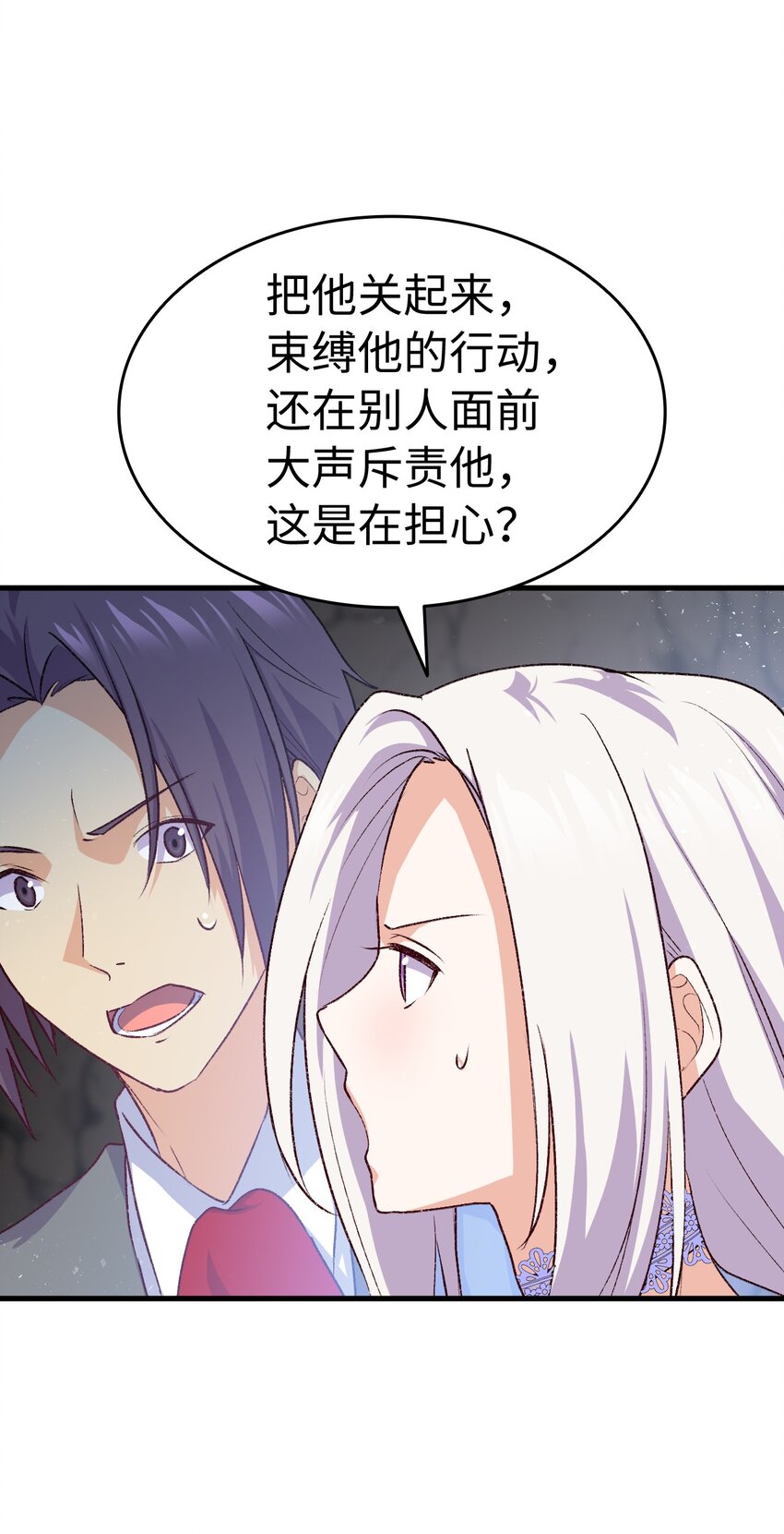 《本想拉拢哥哥，男主却上钩了》92 哥哥的心机 第31页