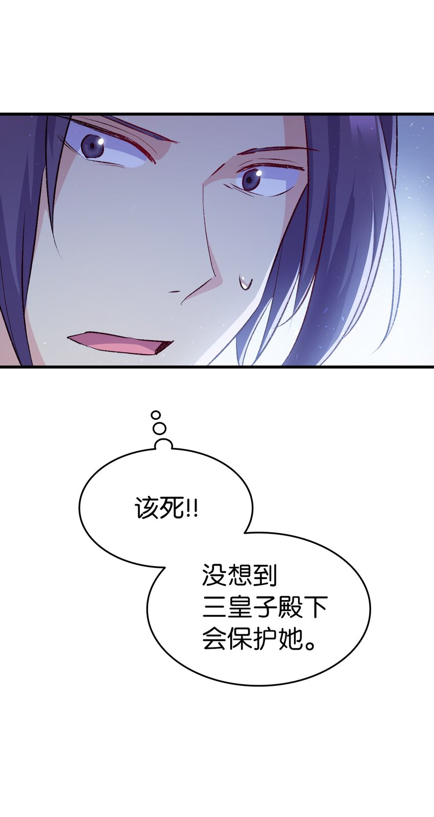 《本想拉拢哥哥，男主却上钩了》92 哥哥的心机 第43页