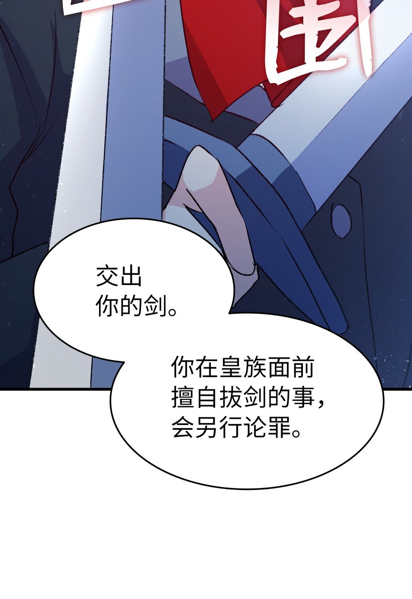 《本想拉拢哥哥，男主却上钩了》92 哥哥的心机 第45页