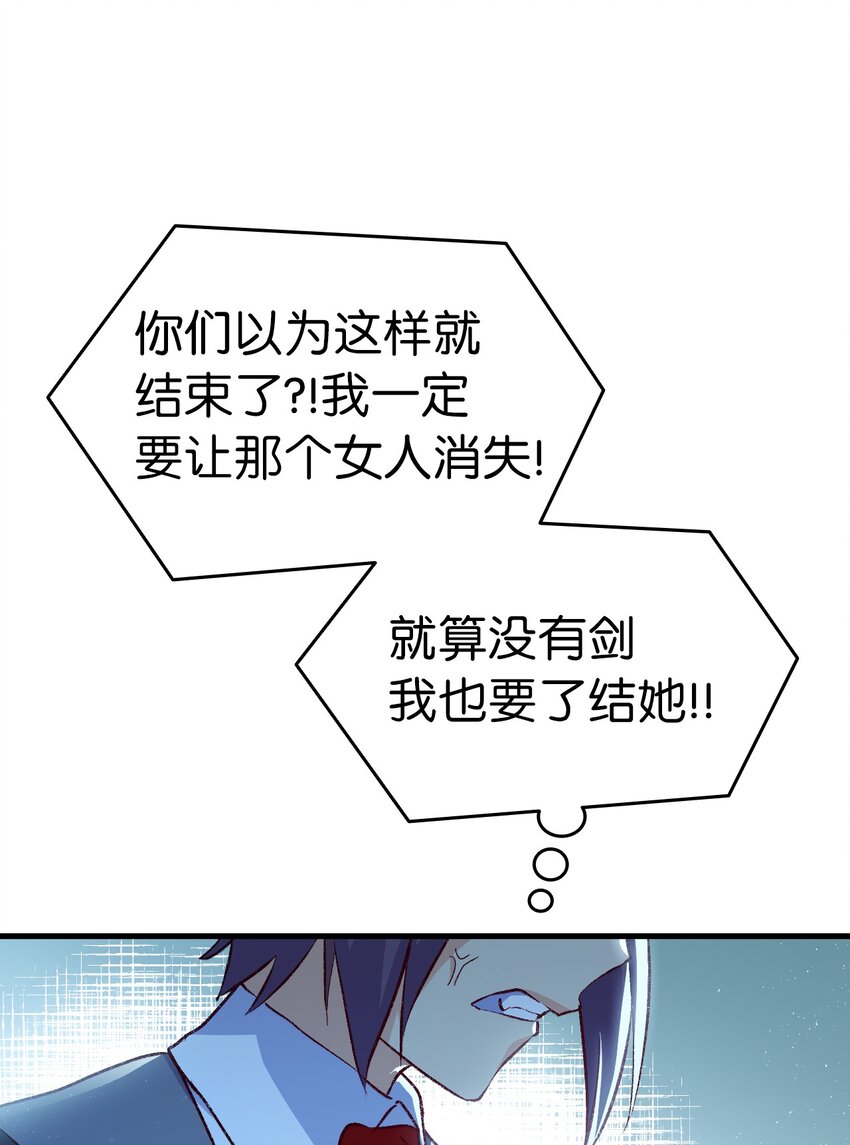 《本想拉拢哥哥，男主却上钩了》92 哥哥的心机 第46页