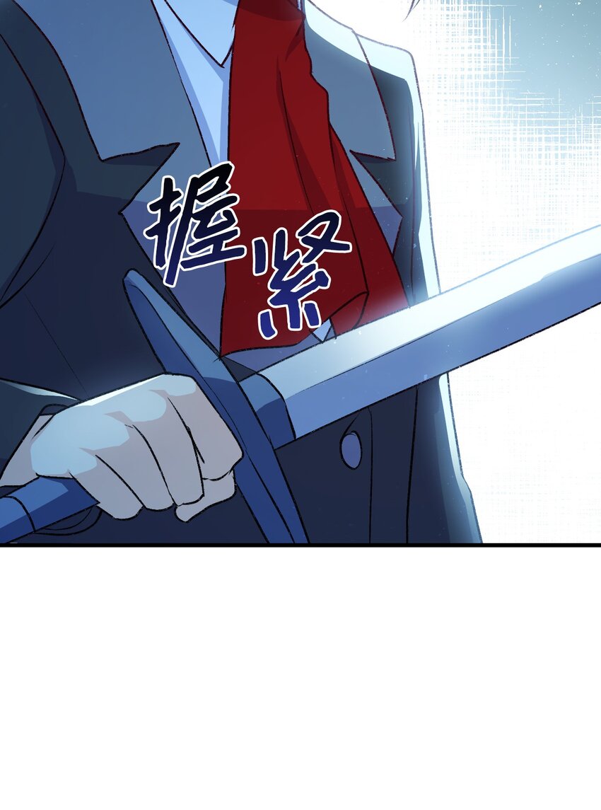 《本想拉拢哥哥，男主却上钩了》92 哥哥的心机 第47页