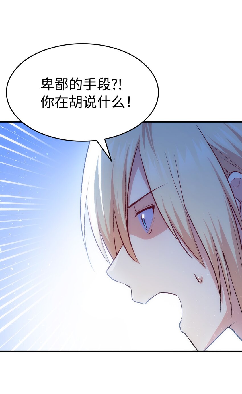 《本想拉拢哥哥，男主却上钩了》92 哥哥的心机 第6页