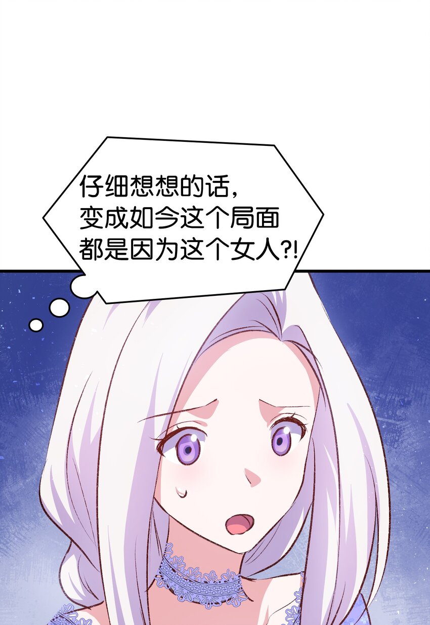 《本想拉拢哥哥，男主却上钩了》92 哥哥的心机 第8页