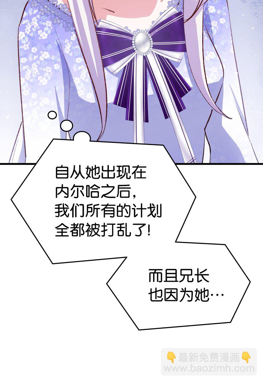 《本想拉拢哥哥，男主却上钩了》92 哥哥的心机 第9页