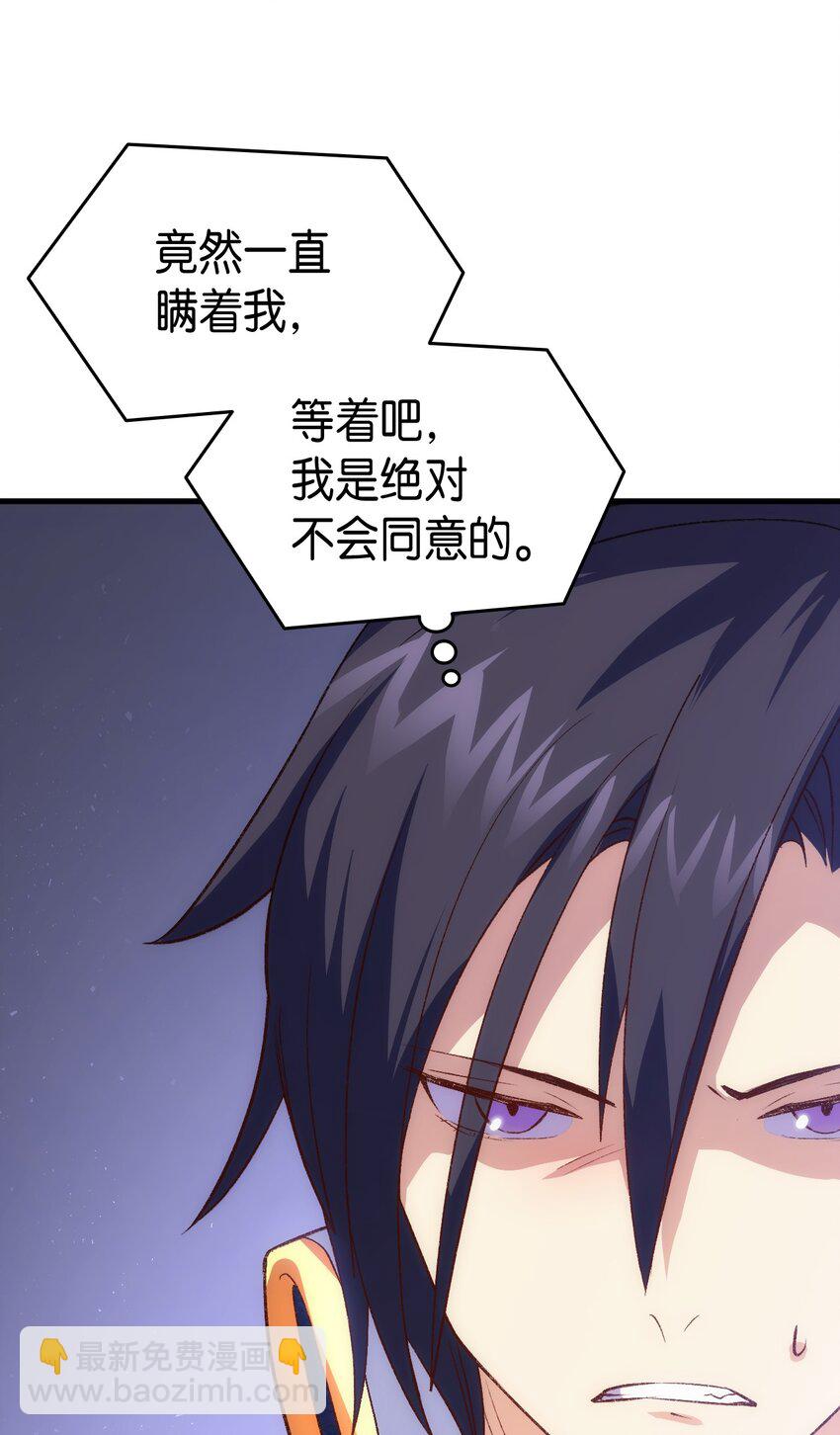 《本想拉拢哥哥，男主却上钩了》99 软化皇帝的人 第10页