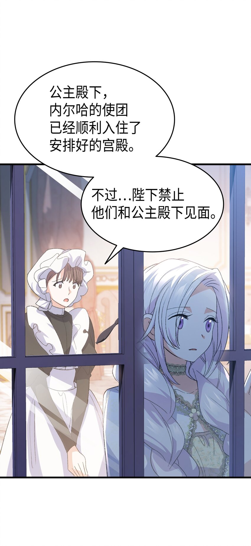 《本想拉拢哥哥，男主却上钩了》99 软化皇帝的人 第15页