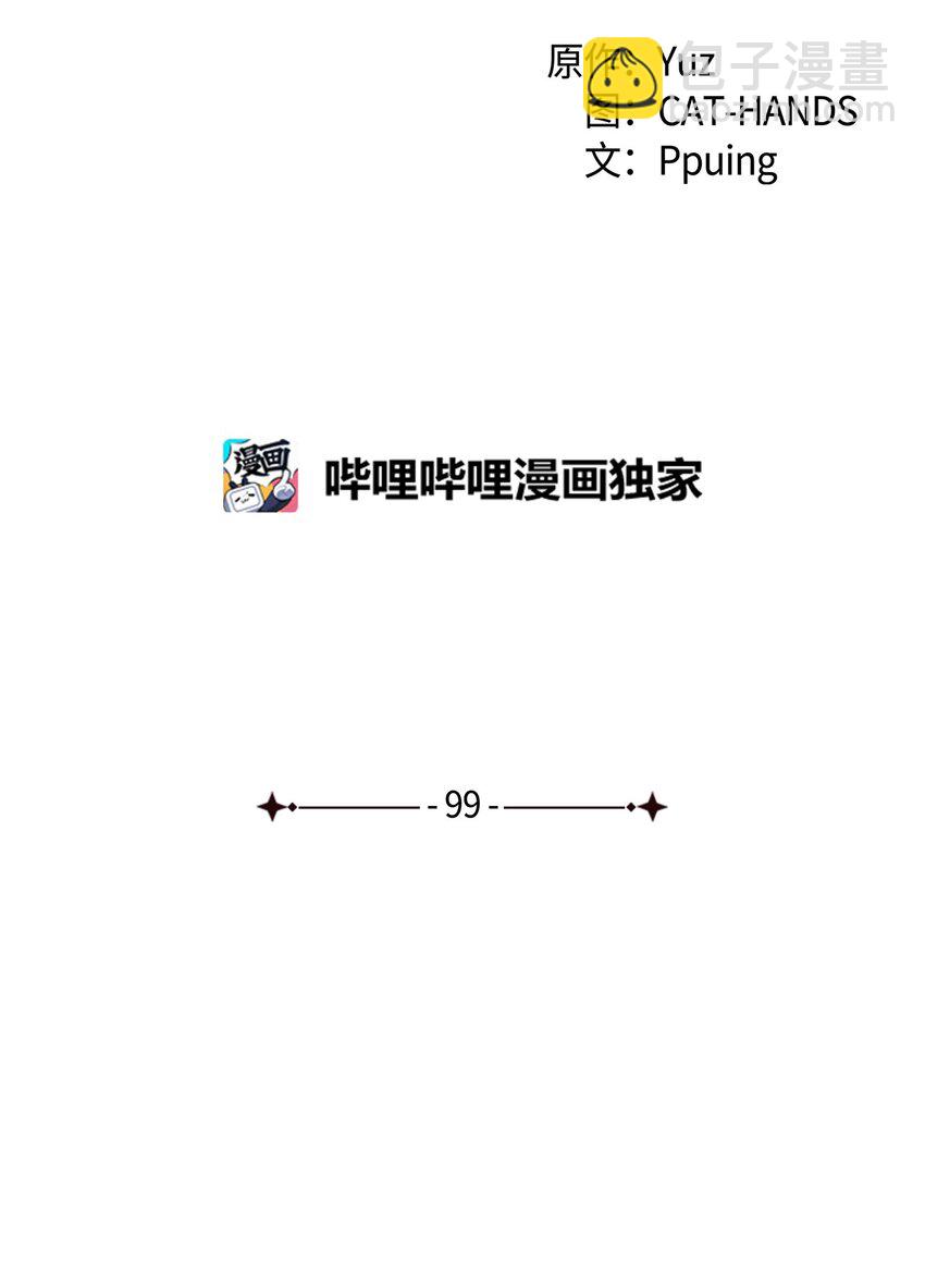《本想拉拢哥哥，男主却上钩了》99 软化皇帝的人 第37页