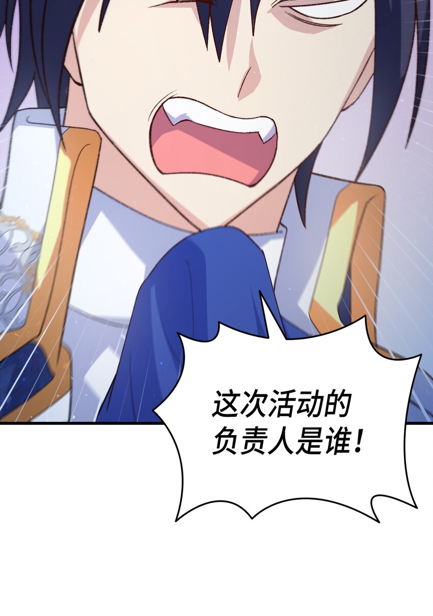《本想拉拢哥哥，男主却上钩了》99 软化皇帝的人 第41页