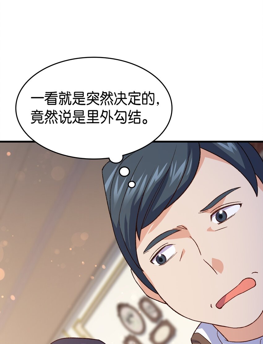 《本想拉拢哥哥，男主却上钩了》99 软化皇帝的人 第42页
