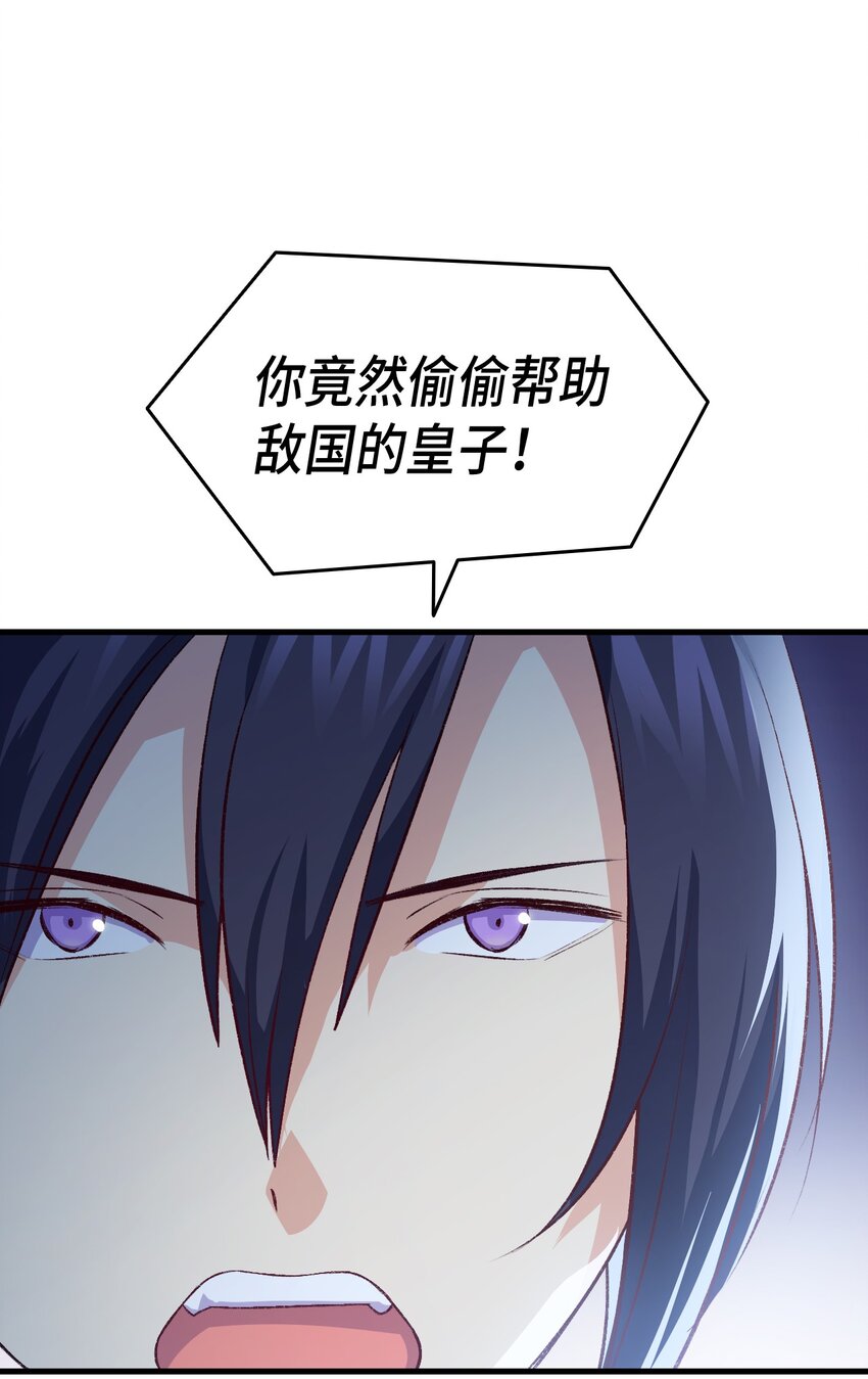 《本想拉拢哥哥，男主却上钩了》99 软化皇帝的人 第5页