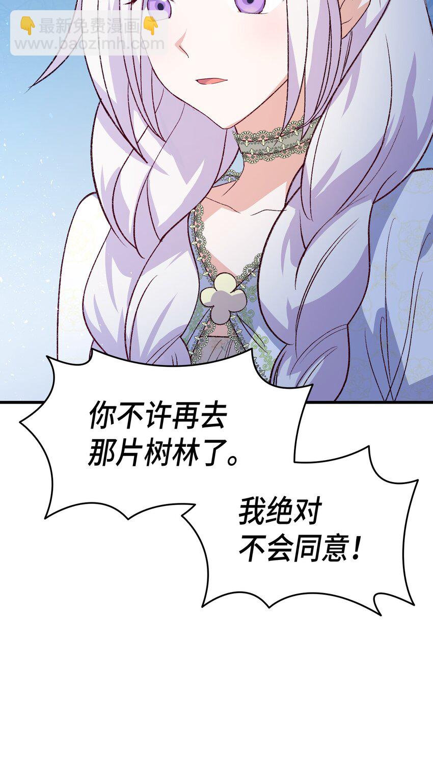《本想拉拢哥哥，男主却上钩了》99 软化皇帝的人 第7页