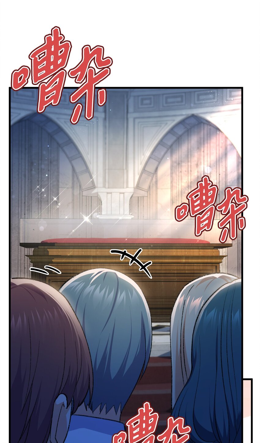 《本想拉拢哥哥，男主却上钩了》96 害羞的人 第16页