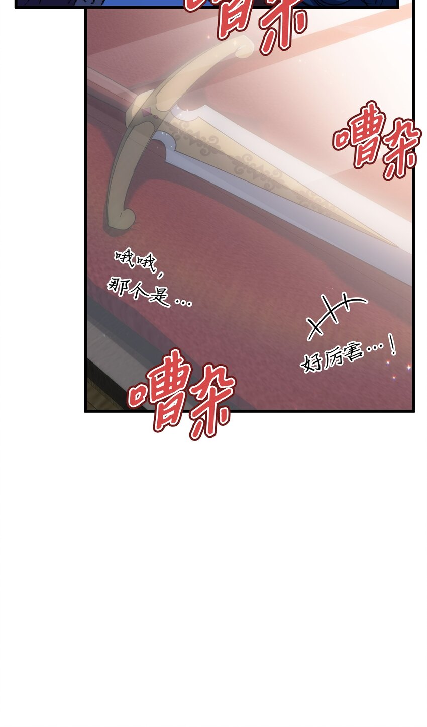 《本想拉拢哥哥，男主却上钩了》96 害羞的人 第17页