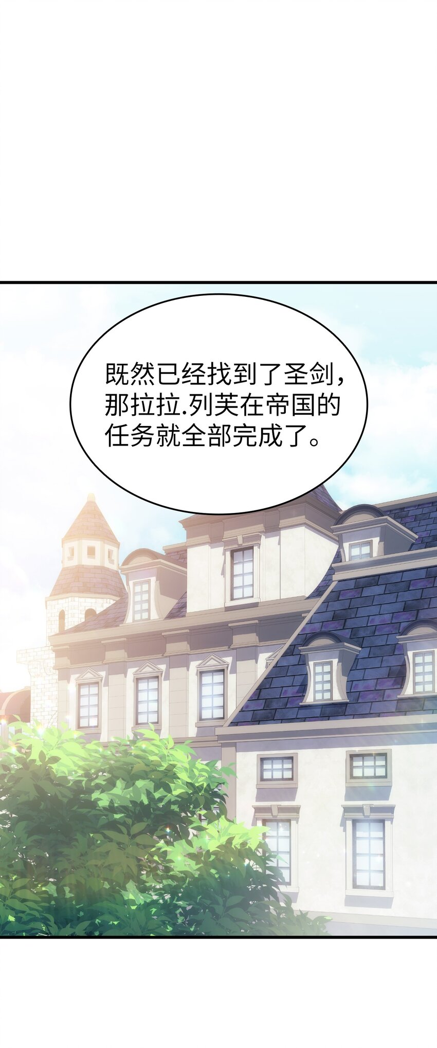 《本想拉拢哥哥，男主却上钩了》96 害羞的人 第18页