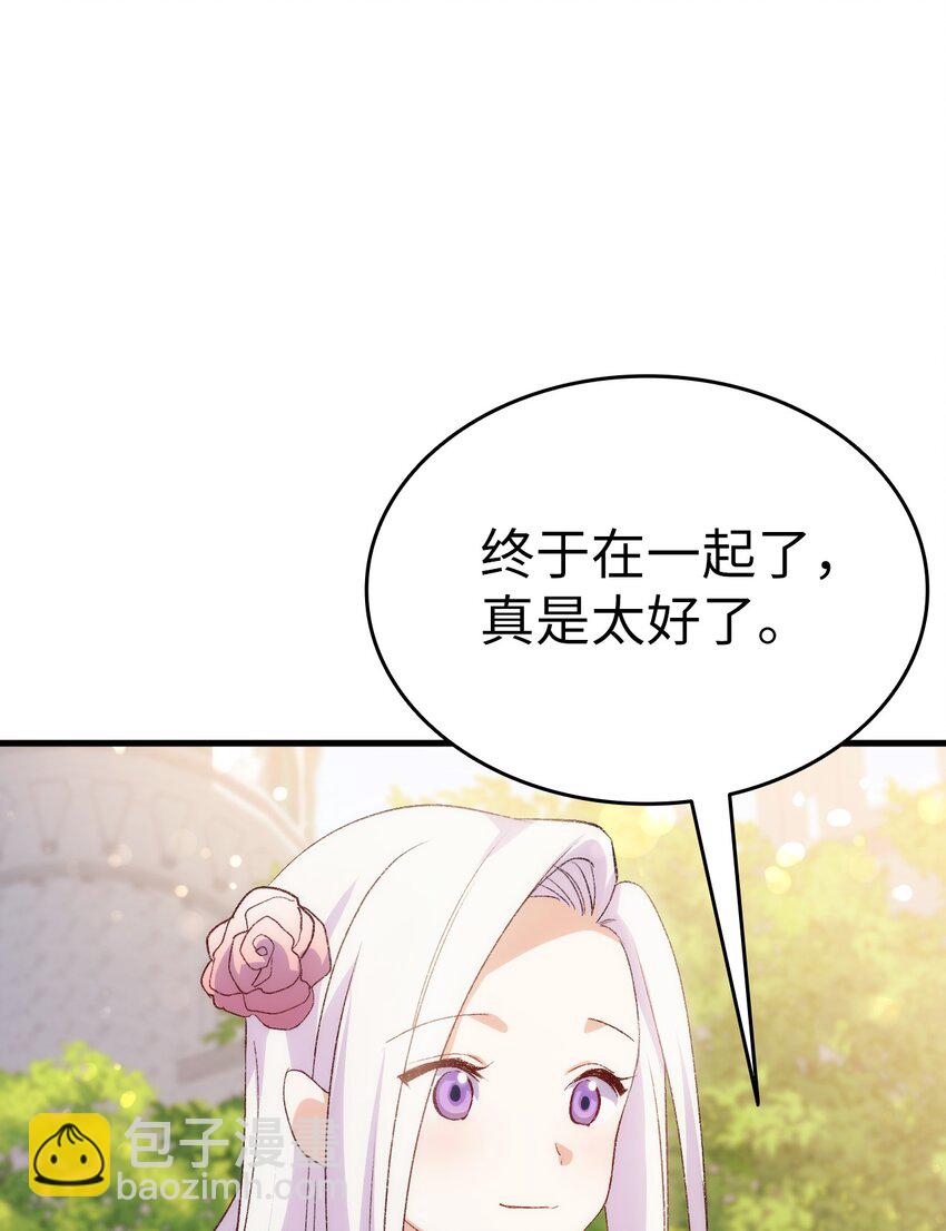 《本想拉拢哥哥，男主却上钩了》97 废除禁婚令 第19页
