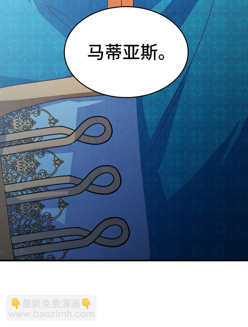 《本想拉拢哥哥，男主却上钩了》97 废除禁婚令 第31页