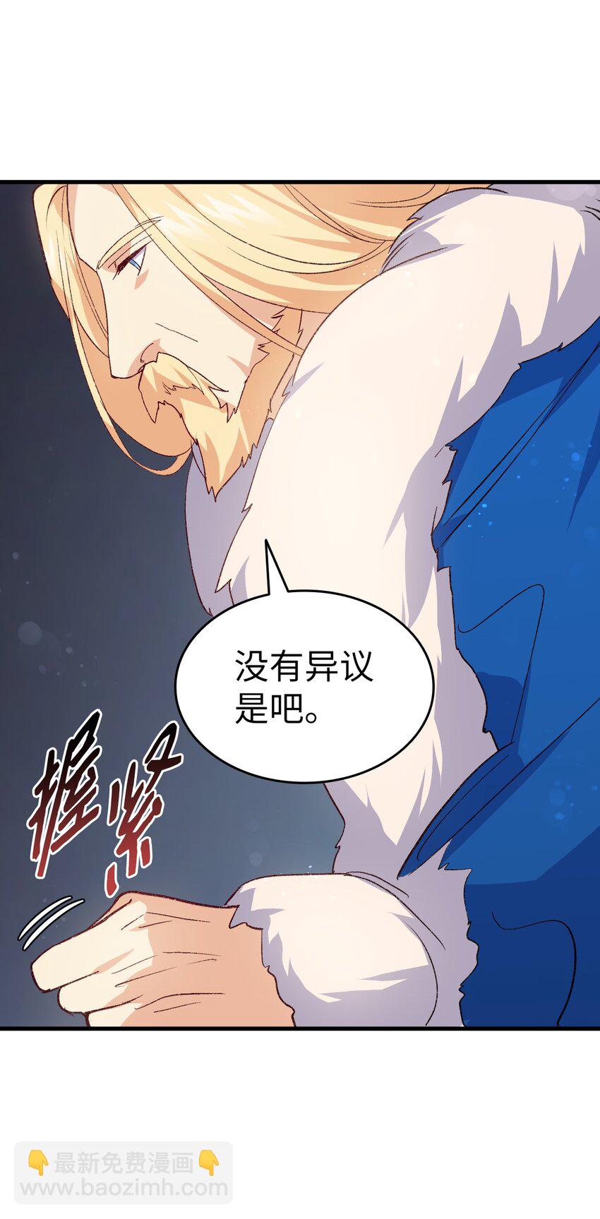 《本想拉拢哥哥，男主却上钩了》97 废除禁婚令 第37页