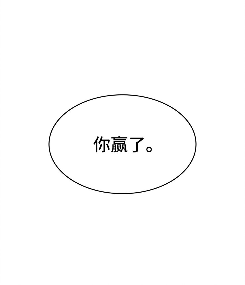 《本想拉拢哥哥，男主却上钩了》97 废除禁婚令 第44页
