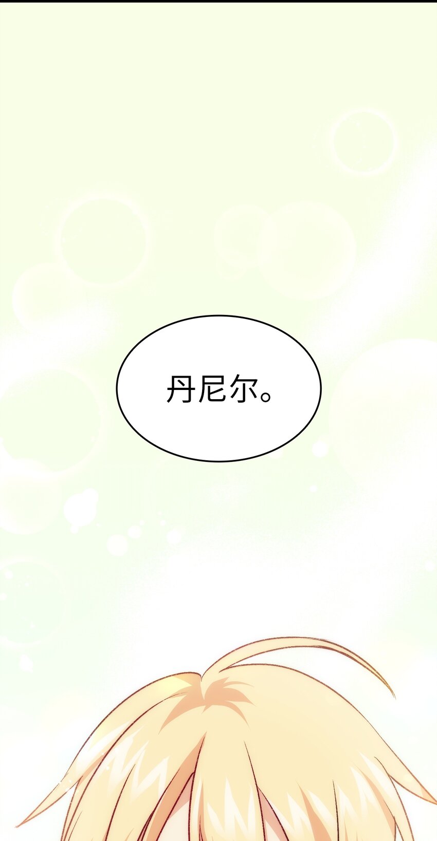 《本想拉拢哥哥，男主却上钩了》97 废除禁婚令 第46页
