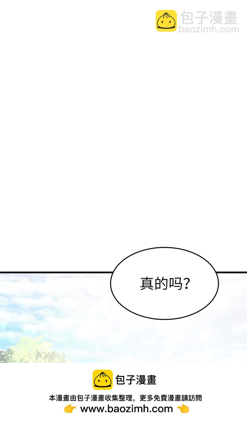 《本想拉拢哥哥，男主却上钩了》97 废除禁婚令 第50页