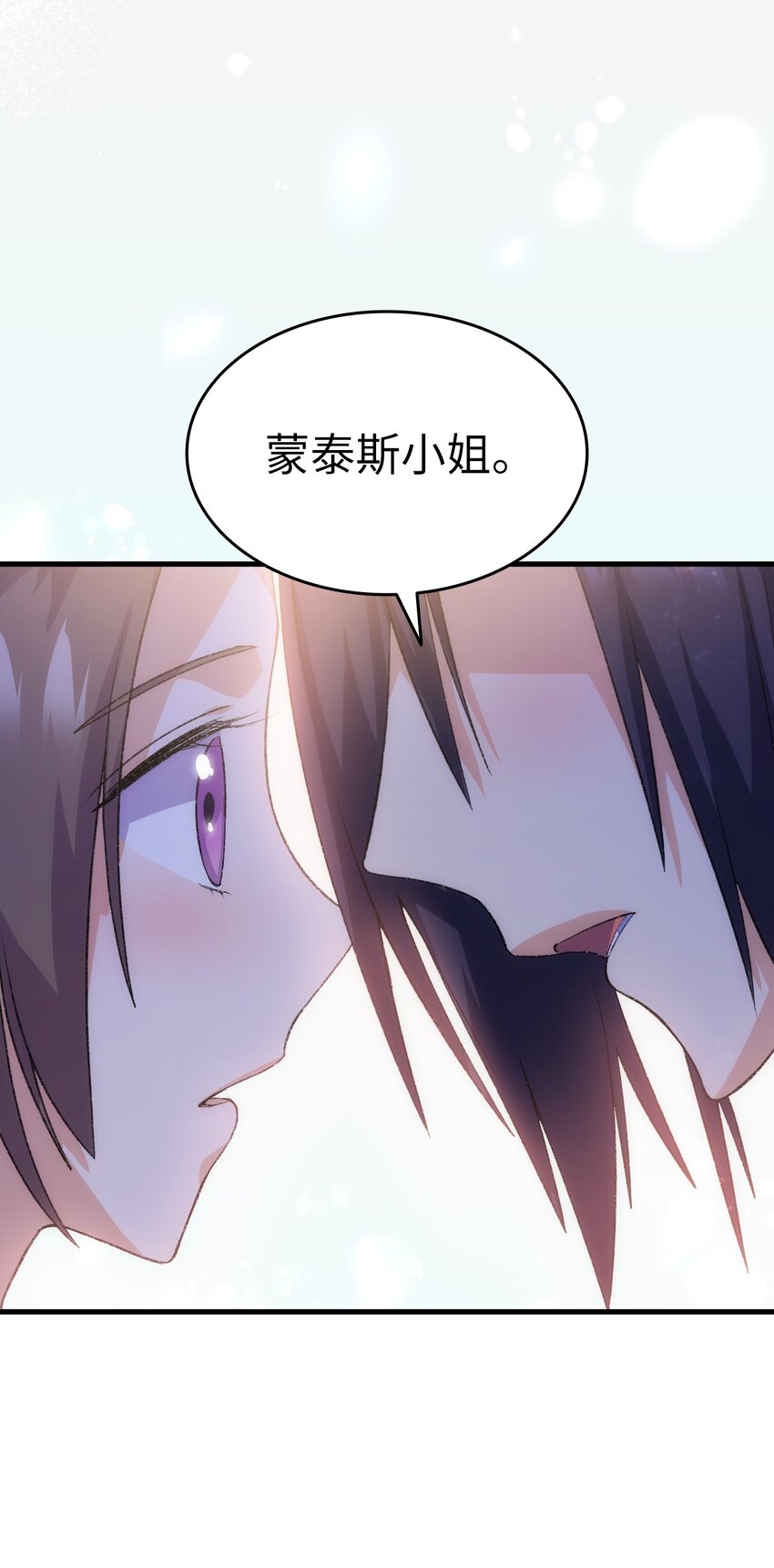 《本想拉拢哥哥，男主却上钩了》97 废除禁婚令 第5页