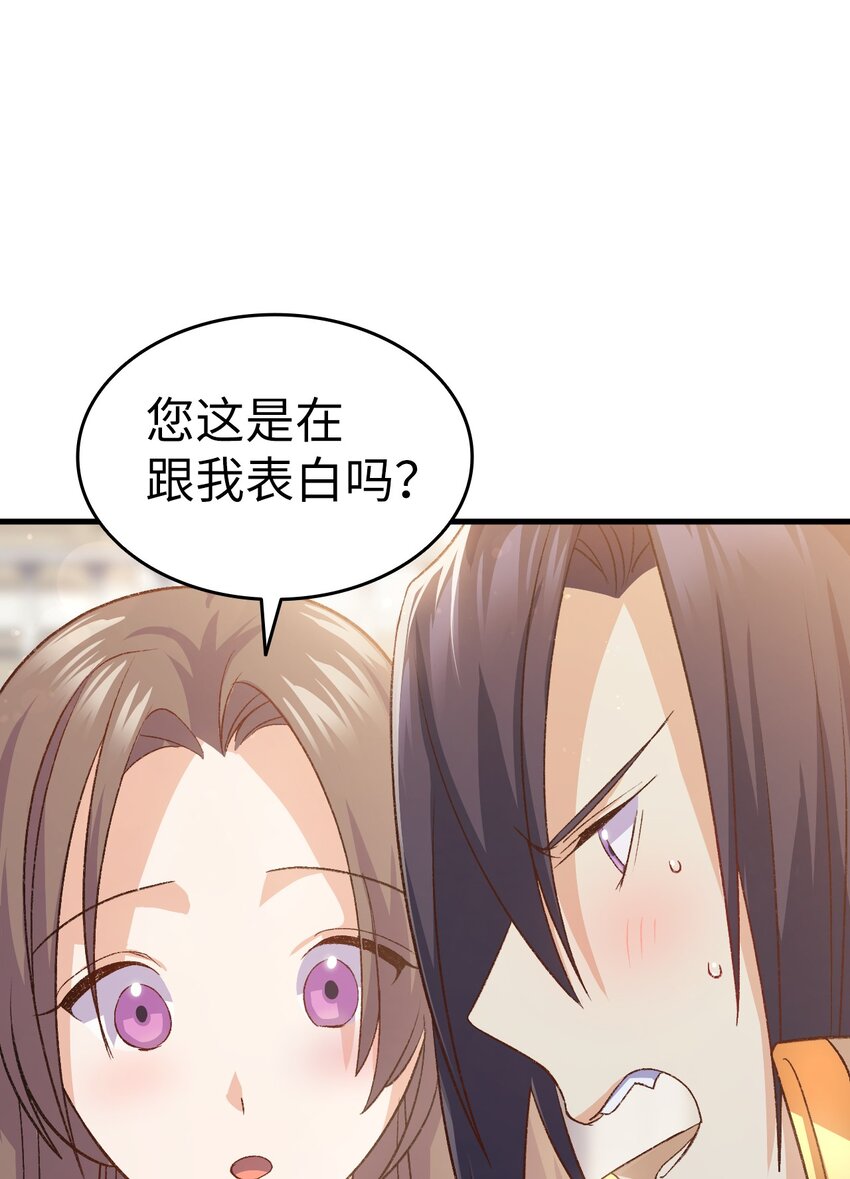 《本想拉拢哥哥，男主却上钩了》97 废除禁婚令 第9页