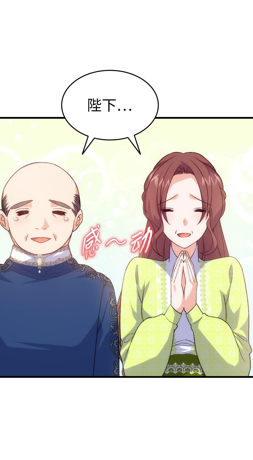 《本想拉拢哥哥，男主却上钩了》98 最后的试炼 第15页