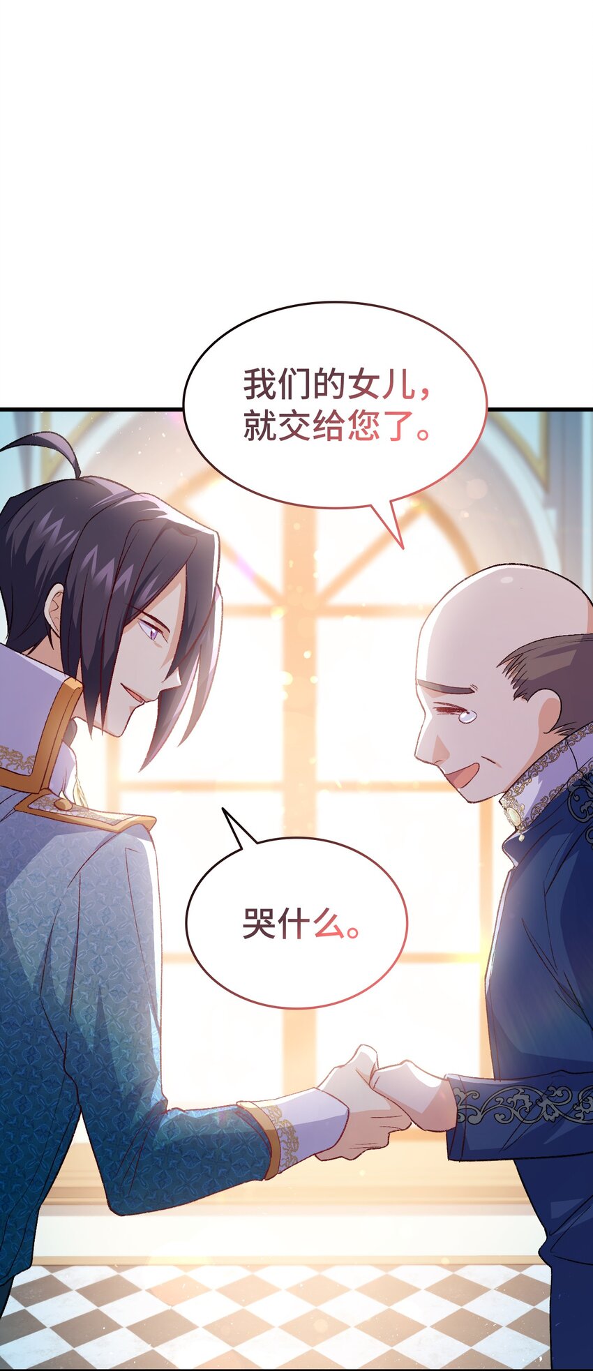 《本想拉拢哥哥，男主却上钩了》98 最后的试炼 第17页