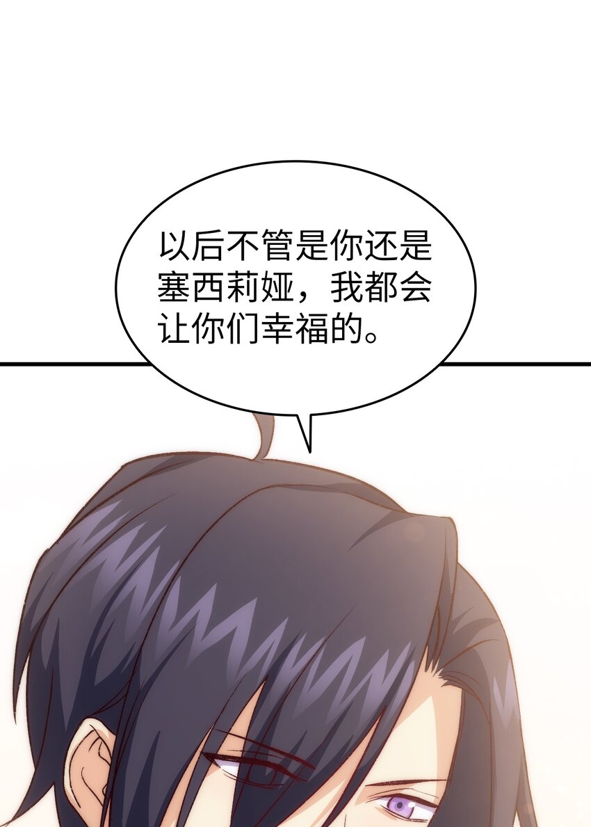 《本想拉拢哥哥，男主却上钩了》98 最后的试炼 第27页