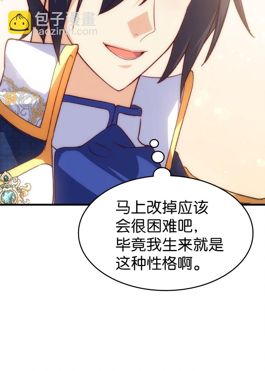 《本想拉拢哥哥，男主却上钩了》98 最后的试炼 第28页