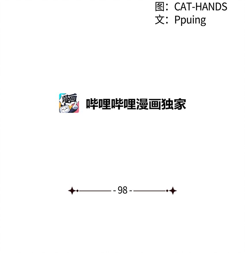 《本想拉拢哥哥，男主却上钩了》98 最后的试炼 第2页