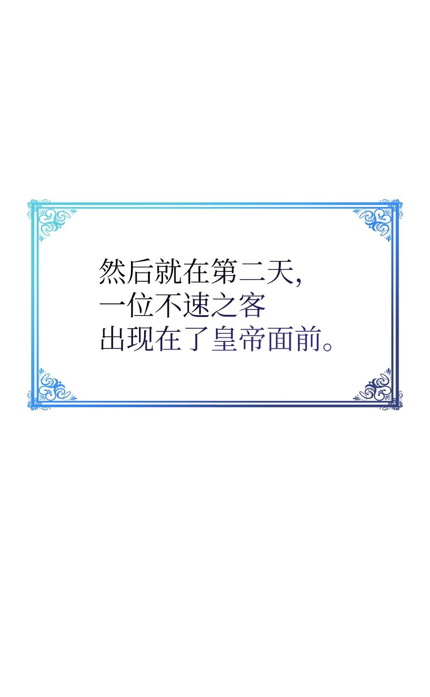 《本想拉拢哥哥，男主却上钩了》98 最后的试炼 第30页